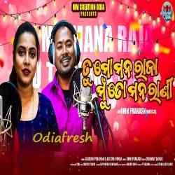 Mu To Mana Raja Tu Mo Mana Rani